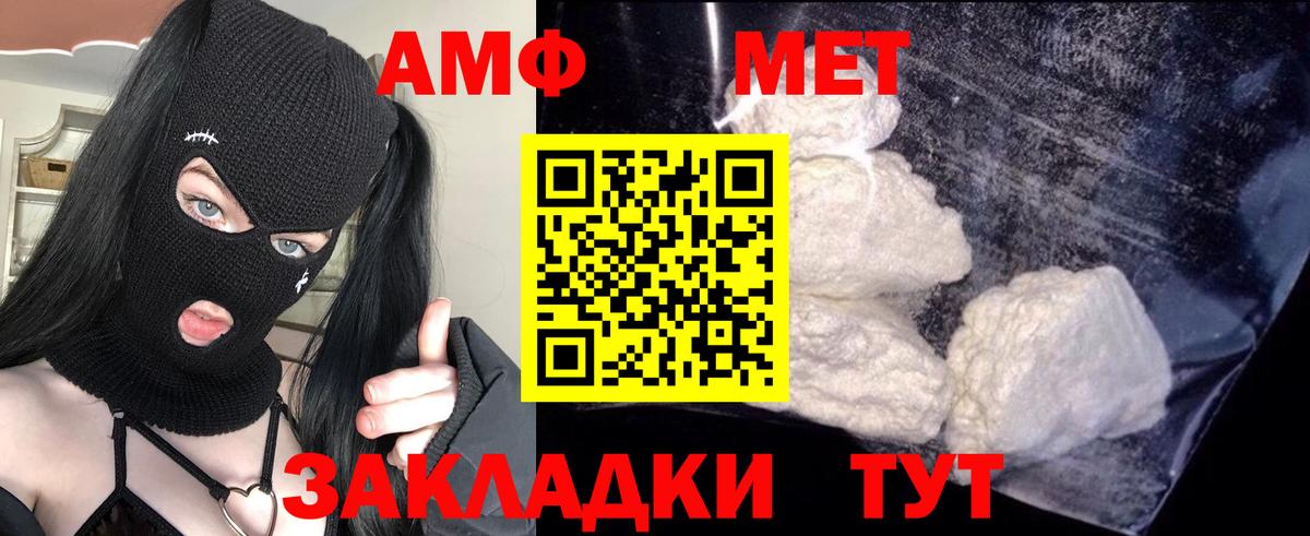 АМФ  АМФ VHQ  Amphetamine  Вход с VPN  Электросталь 