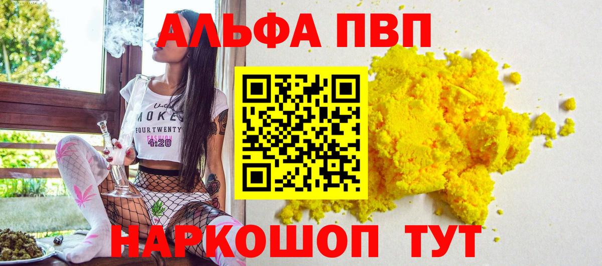 A-PVP СК Электросталь
