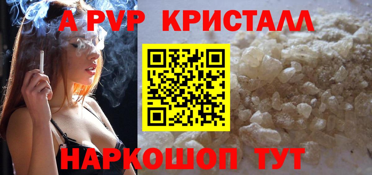 APVP  купить наркоту  Электросталь  А ПВП VHQ  Вход с VPN 