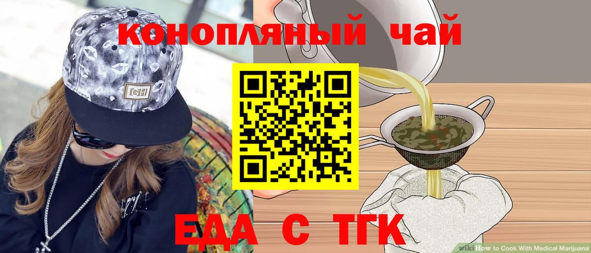 Электросталь  Печенье с ТГК конопля  Вход с VPN 