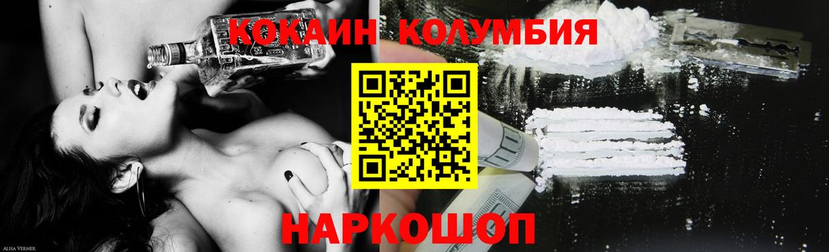 Кокаин Fish Scale Электросталь