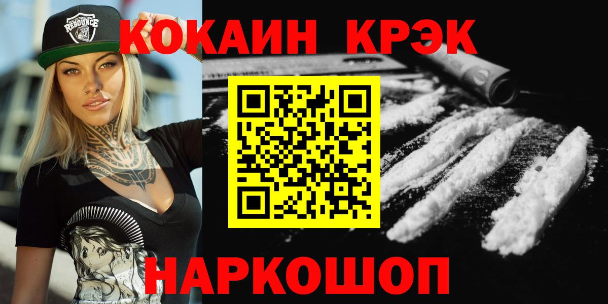 Электросталь  COCAIN Эквадор  Вход с VPN  КОКАИН 98% 