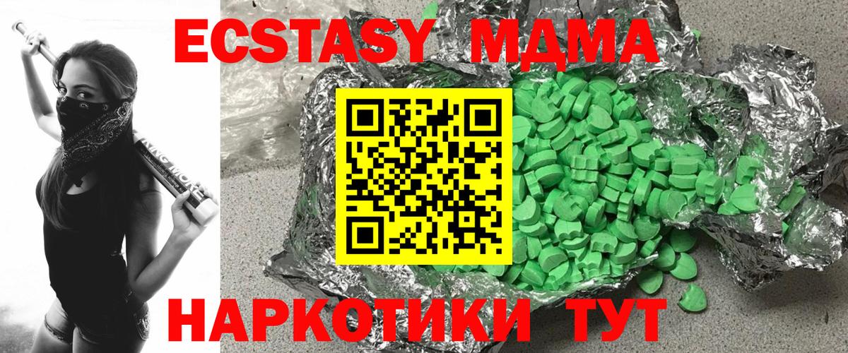 Ecstasy ешки  ЭКСТАЗИ 99%  Электросталь  наркотики  Вход с VPN  ЭКСТАЗИ 