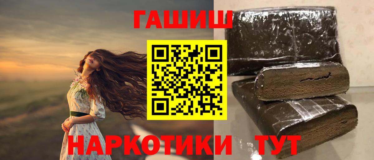 ГАШ гарик Электросталь