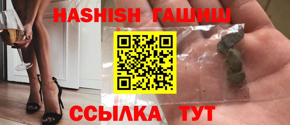 Гашиш индика сатива  ГАШИШ гашик  Вход с VPN  Электросталь 