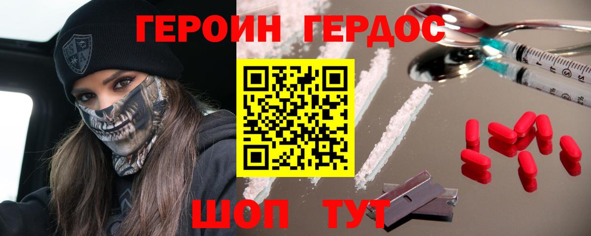 Героин  Вход с VPN  Электросталь  ГЕРОИН герыч 