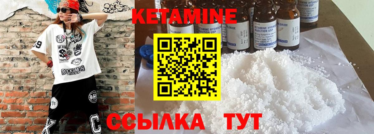 КЕТАМИН ketamine Электросталь