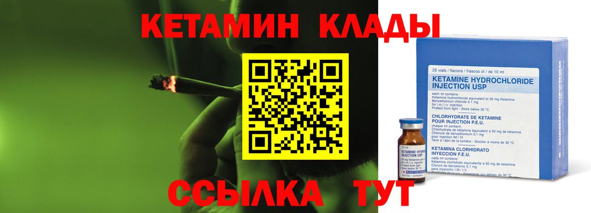 КЕТАМИН ketamine  Вход с VPN  Электросталь 