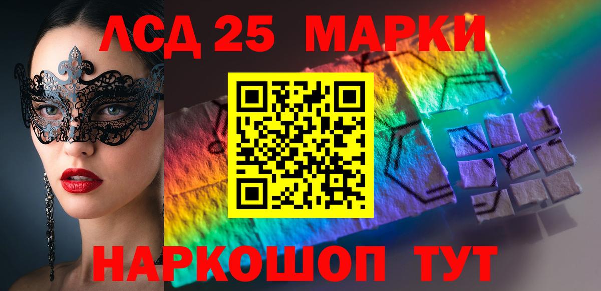 Электросталь  Лсд 25 экстази ecstasy  Вход с VPN  Лсд 25 экстази кислота 