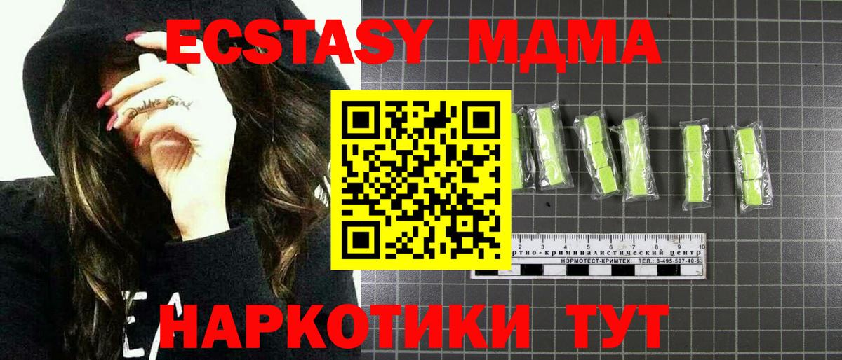 МДМА молли  МДМА кристаллы  МДМА  Вход с VPN  Электросталь 