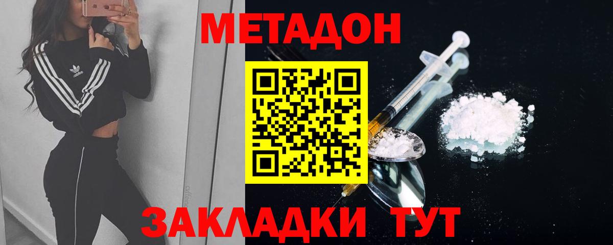 Электросталь  МЕТАДОН белоснежный  Вход с VPN  МЕТАДОН VHQ 