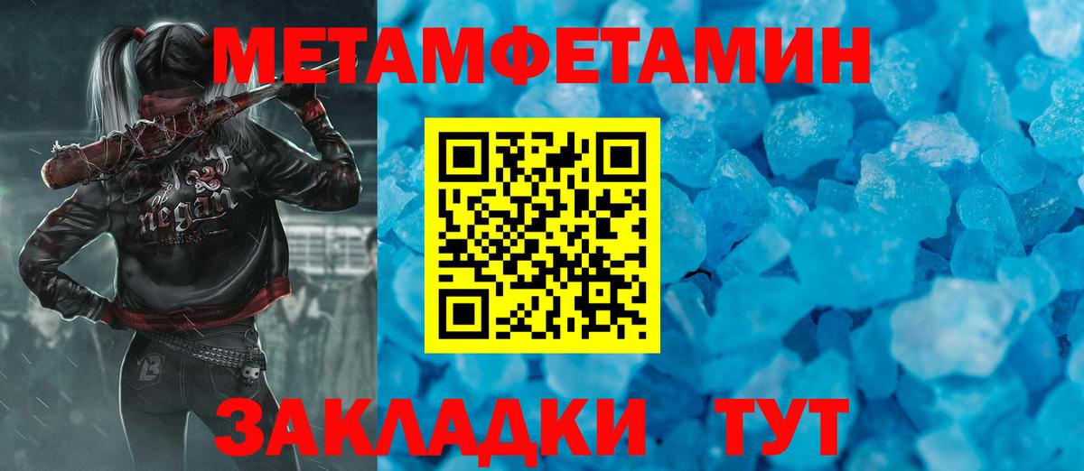Электросталь  Метамфетамин винт  Вход с VPN  Метамфетамин винт 