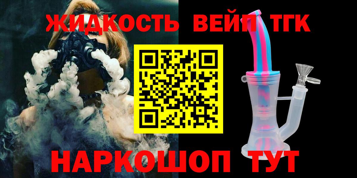 ТГК Wax Электросталь