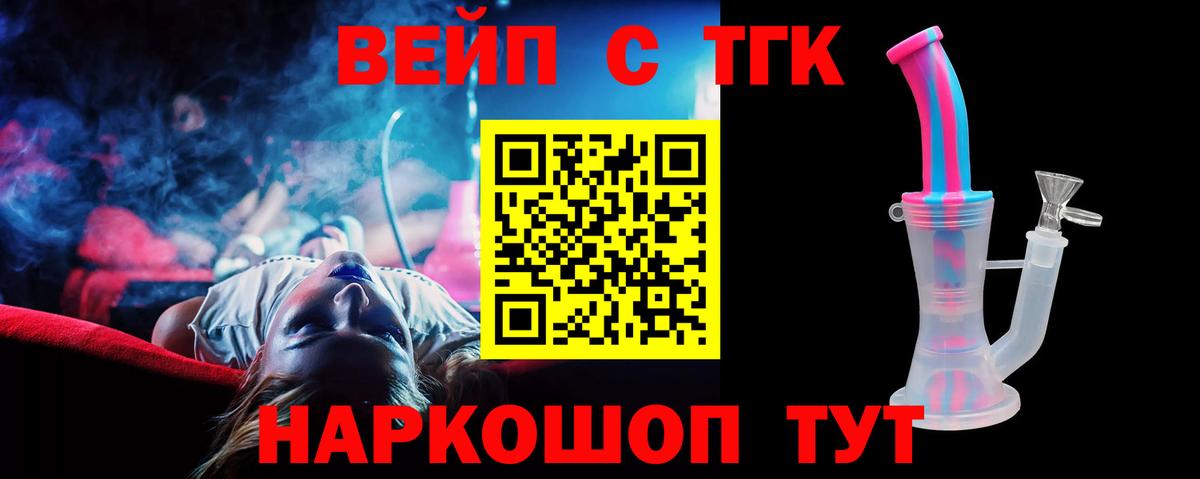 Дистиллят ТГК жижа  купить наркотик  Электросталь  МЕГА сайт  Вход с VPN  ТГК гашишное масло 